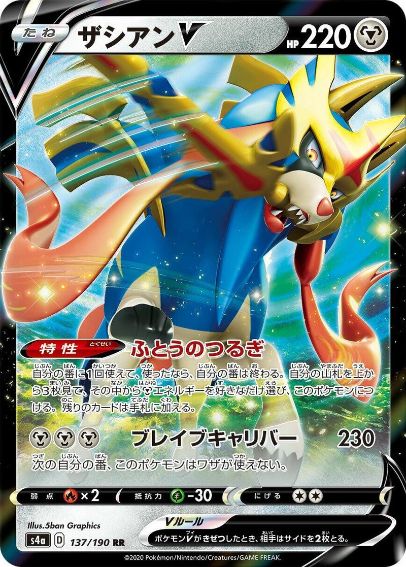 Image for Zacian V (137/190) (S4a: Shiny Star V) (S4a) - Pokemon Japan