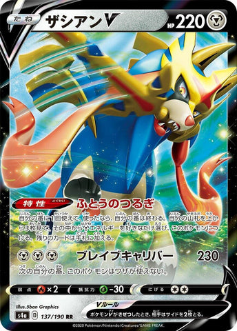 Image for Zacian V (137/190) (S4a: Shiny Star V) (S4a) - Pokemon Japan