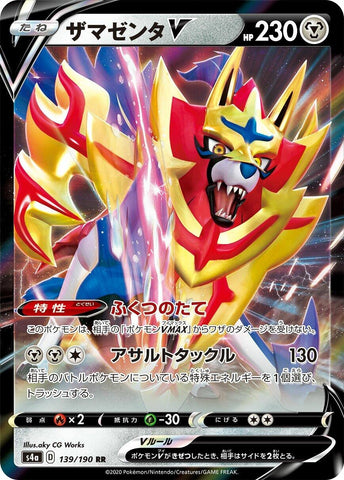 Image for Zamazenta V (139/190) (S4a: Shiny Star V) (S4a) - Pokemon Japan