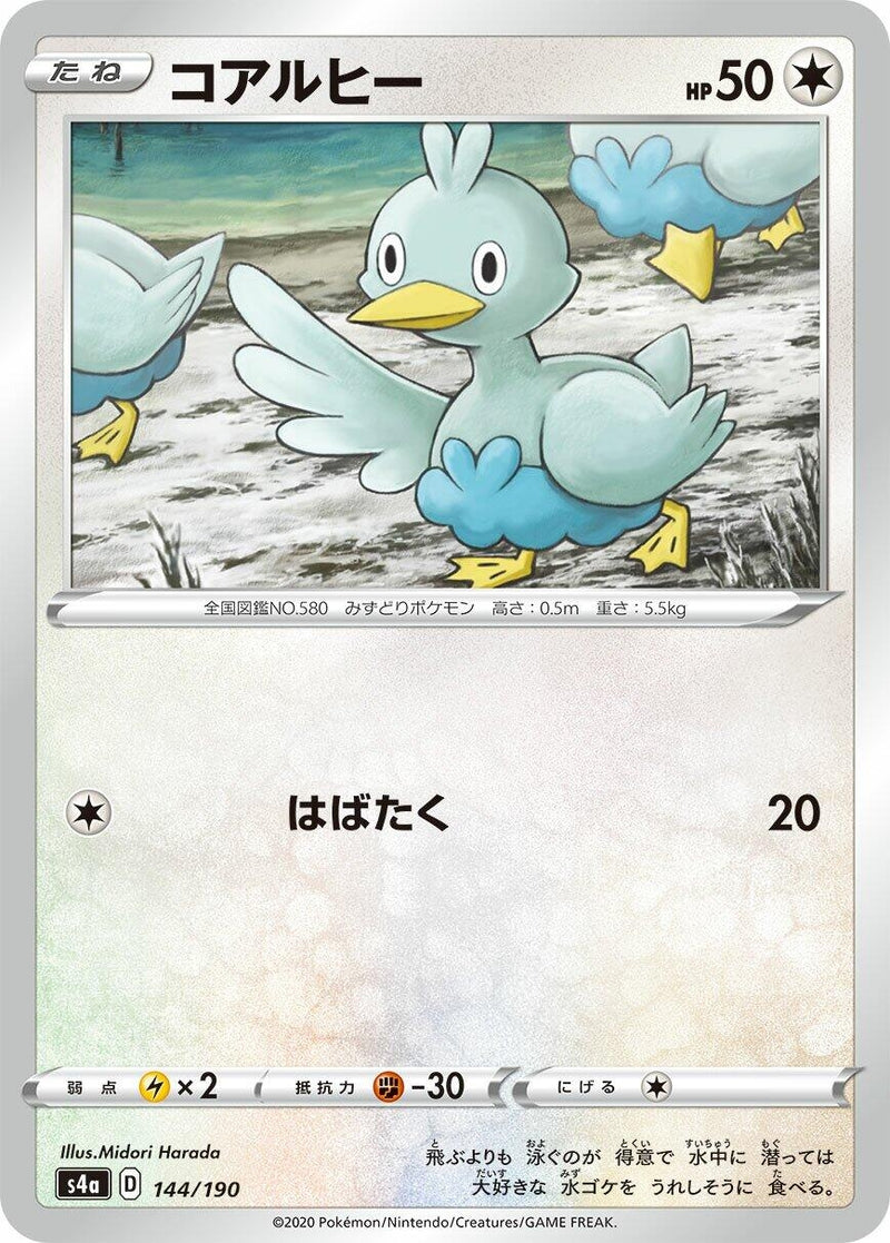 Image for Ducklett (144/190) (S4a: Shiny Star V) (S4a) - Pokemon Japan