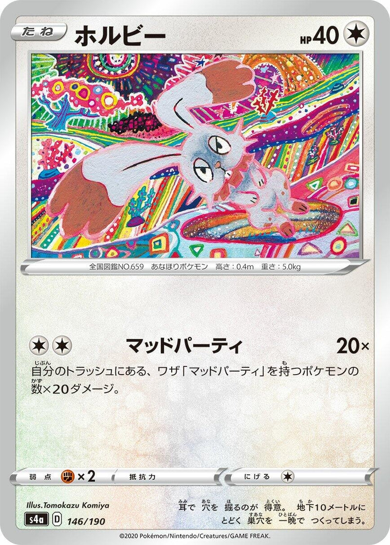 Image for Bunnelby (146/190) (S4a: Shiny Star V) (S4a) - Pokemon Japan
