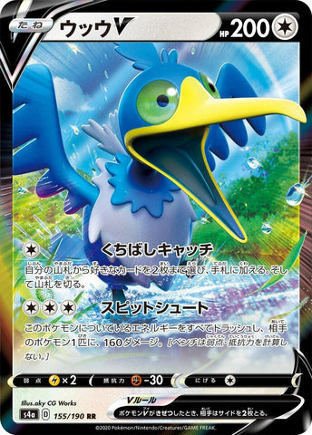 Image for Cramorant V (155/190) (S4a: Shiny Star V) (S4a) - Pokemon Japan