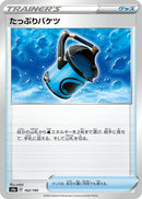 Image for Capacious Bucket (162/190) (S4a: Shiny Star V) (S4a) - Pokemon Japan