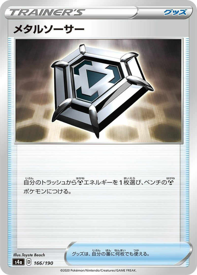 Image for Metal Saucer (166/190) (S4a: Shiny Star V) (S4a) - Pokemon Japan