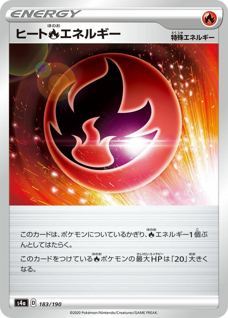 Image for Heat R Energy (183/190) (S4a: Shiny Star V) (S4a) - Pokemon Japan
