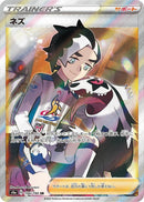 Piers (194/190) (S4a: Shiny Star V) (S4a) Pokemon Japan