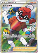 Ball Guy (196/190) (S4a: Shiny Star V) (S4a) Pokemon Japan