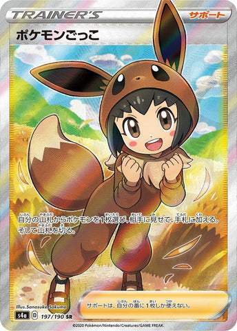 Pok Kid (197/190) (S4a: Shiny Star V) (S4a) Pokemon Japan