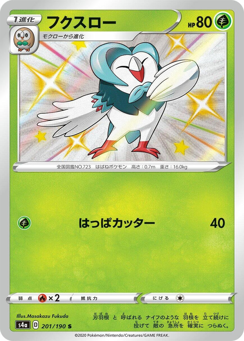 Image for Dartrix (201/190) (S4a: Shiny Star V) (S4a) - Pokemon Japan