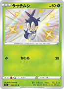 Image for Blipbug (206/190) (S4a: Shiny Star V) (S4a) - Pokemon Japan