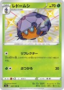Dottler (207/190) (S4a: Shiny Star V) (S4a) Pokemon Japan