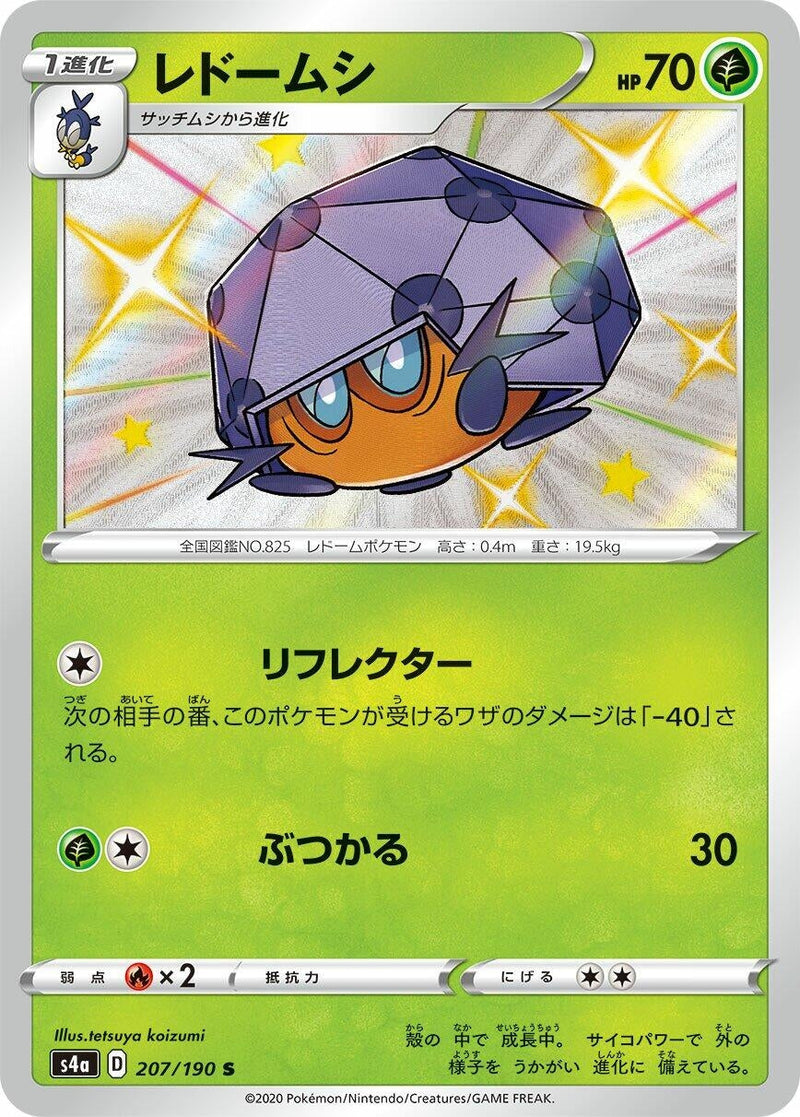 Dottler (207/190) (S4a: Shiny Star V) (S4a) Pokemon Japan