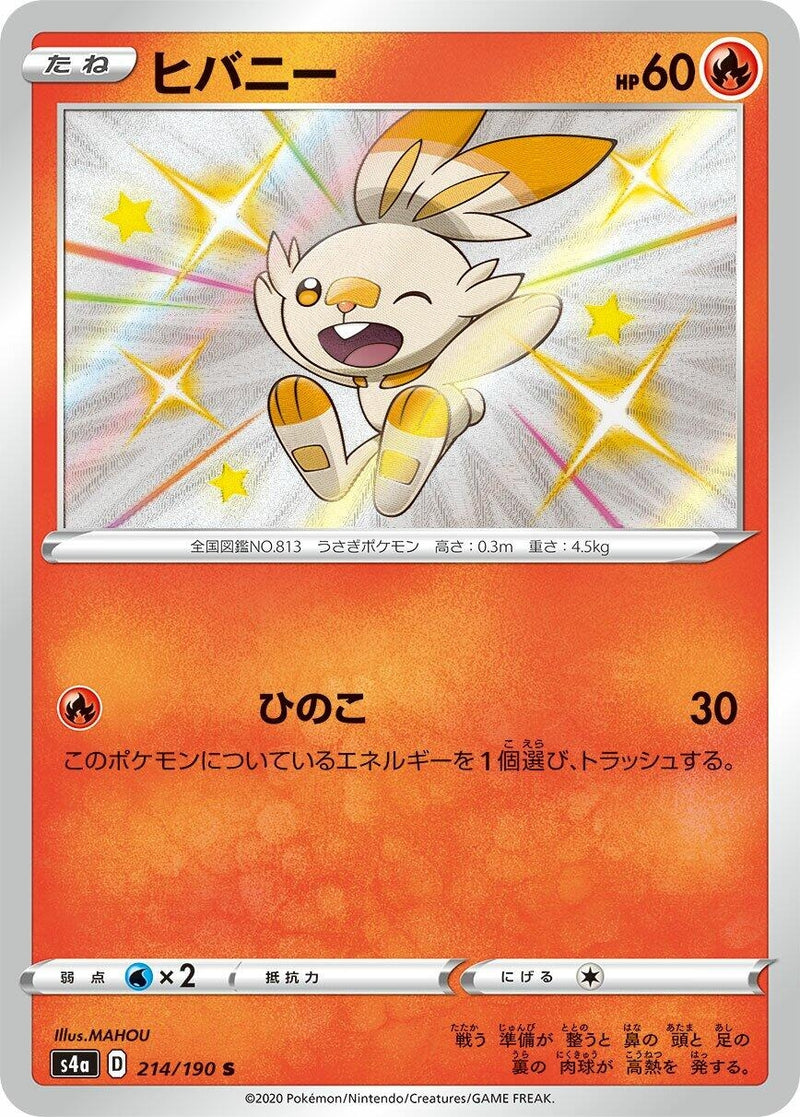 Image for Scorbunny (214/190) (S4a: Shiny Star V) (S4a) - Pokemon Japan