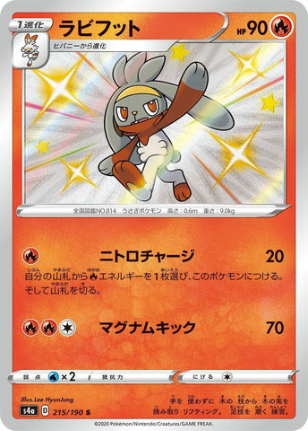 Raboot (215/190) (S4a: Shiny Star V) (S4a) Pokemon Japan