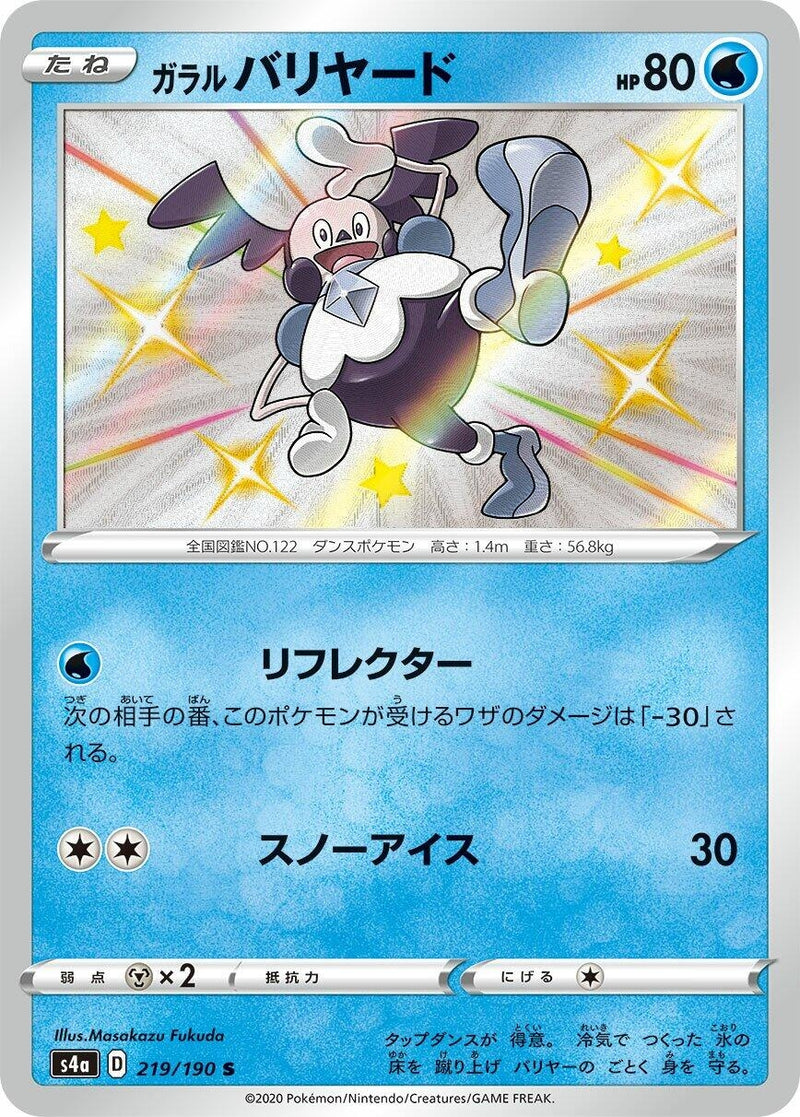 Image for Galarian Mr. Mime (219/190) (S4a: Shiny Star V) (S4a) - Pokemon Japan