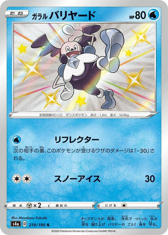 Image for Galarian Mr. Mime (219/190) (S4a: Shiny Star V) (S4a) - Pokemon Japan