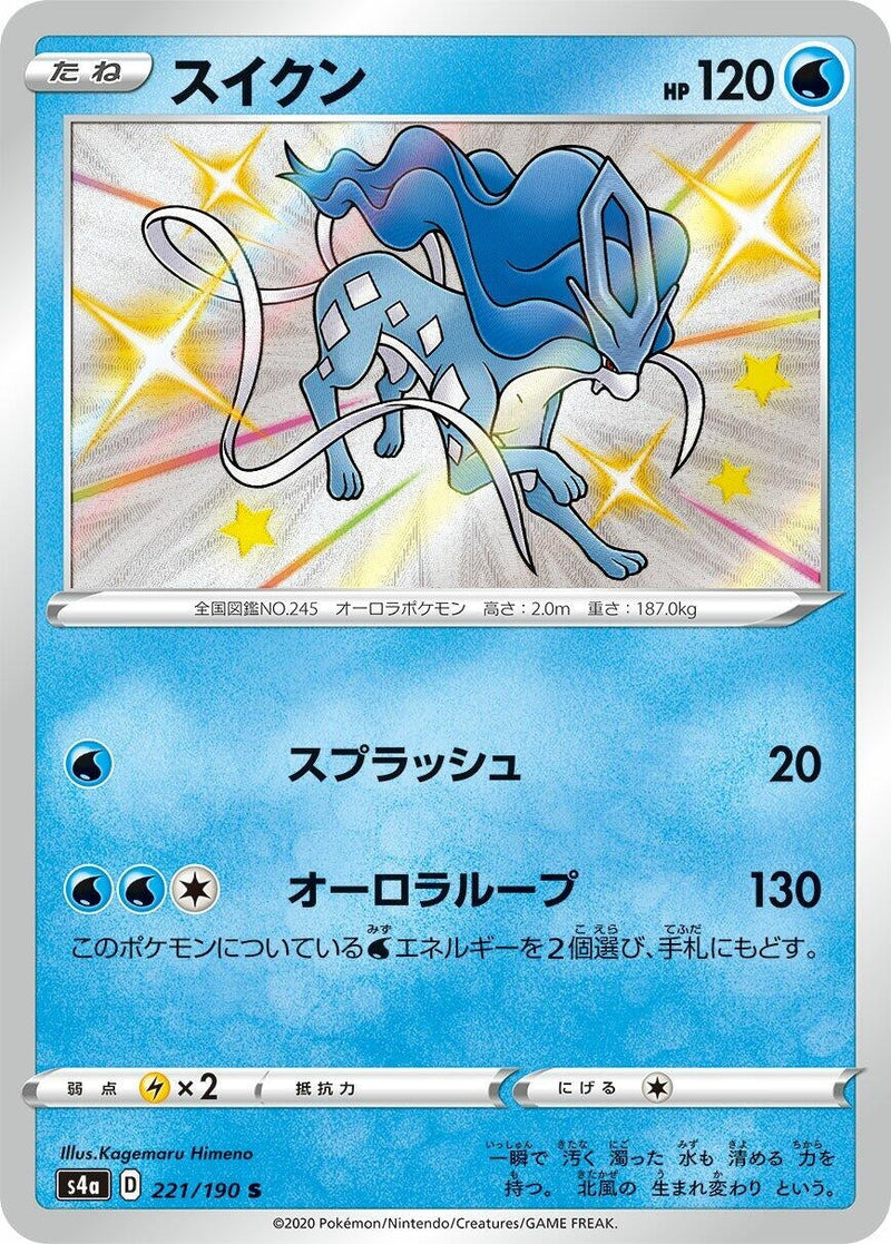 Suicune (221/190) (S4a: Shiny Star V) (S4a) Pokemon Japan