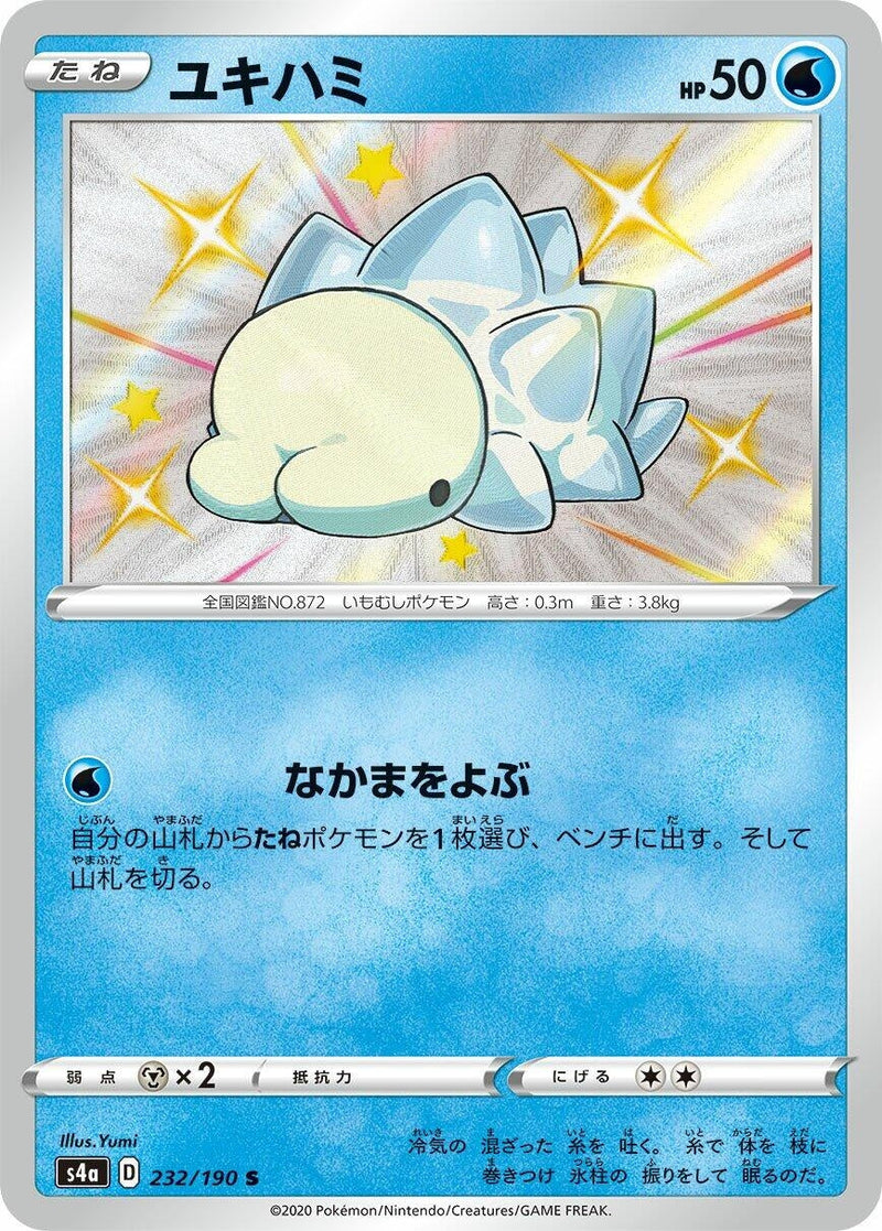 Snom (232/190) (S4a: Shiny Star V) (S4a) Pokemon Japan