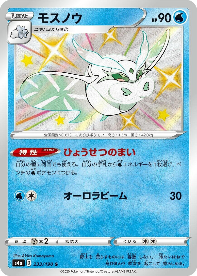 Image for Frosmoth (233/190) (S4a: Shiny Star V) (S4a) - Pokemon Japan