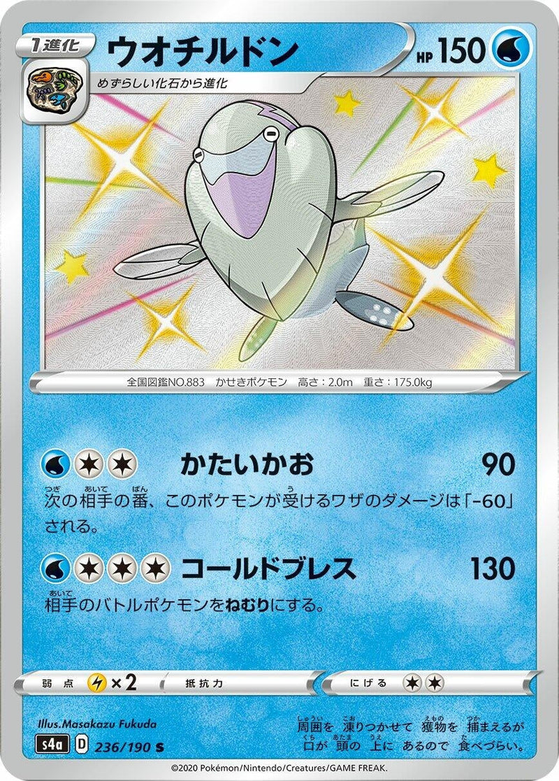 Arctovish (236/190) (S4a: Shiny Star V) (S4a) Pokemon Japan