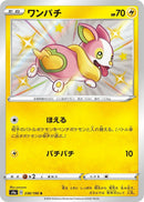 Image for Yamper (238/190) (S4a: Shiny Star V) (S4a) - Pokemon Japan