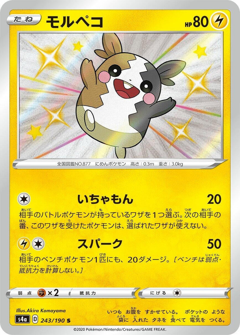 Morpeko (243/190) (S4a: Shiny Star V) (S4a) Pokemon Japan