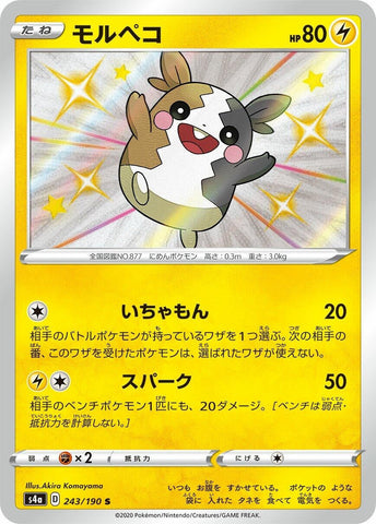 Morpeko (243/190) (S4a: Shiny Star V) (S4a) Pokemon Japan