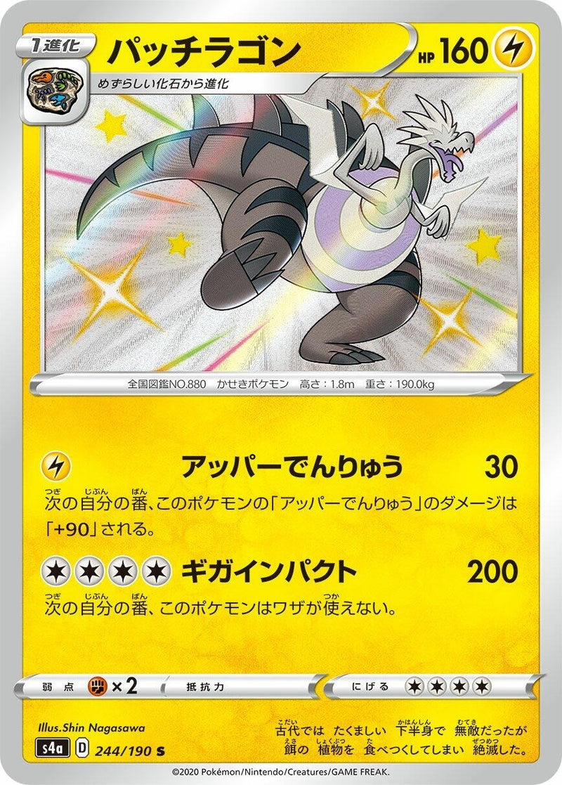 Image for Dracozolt (244/190) (S4a: Shiny Star V) (S4a) - Pokemon Japan