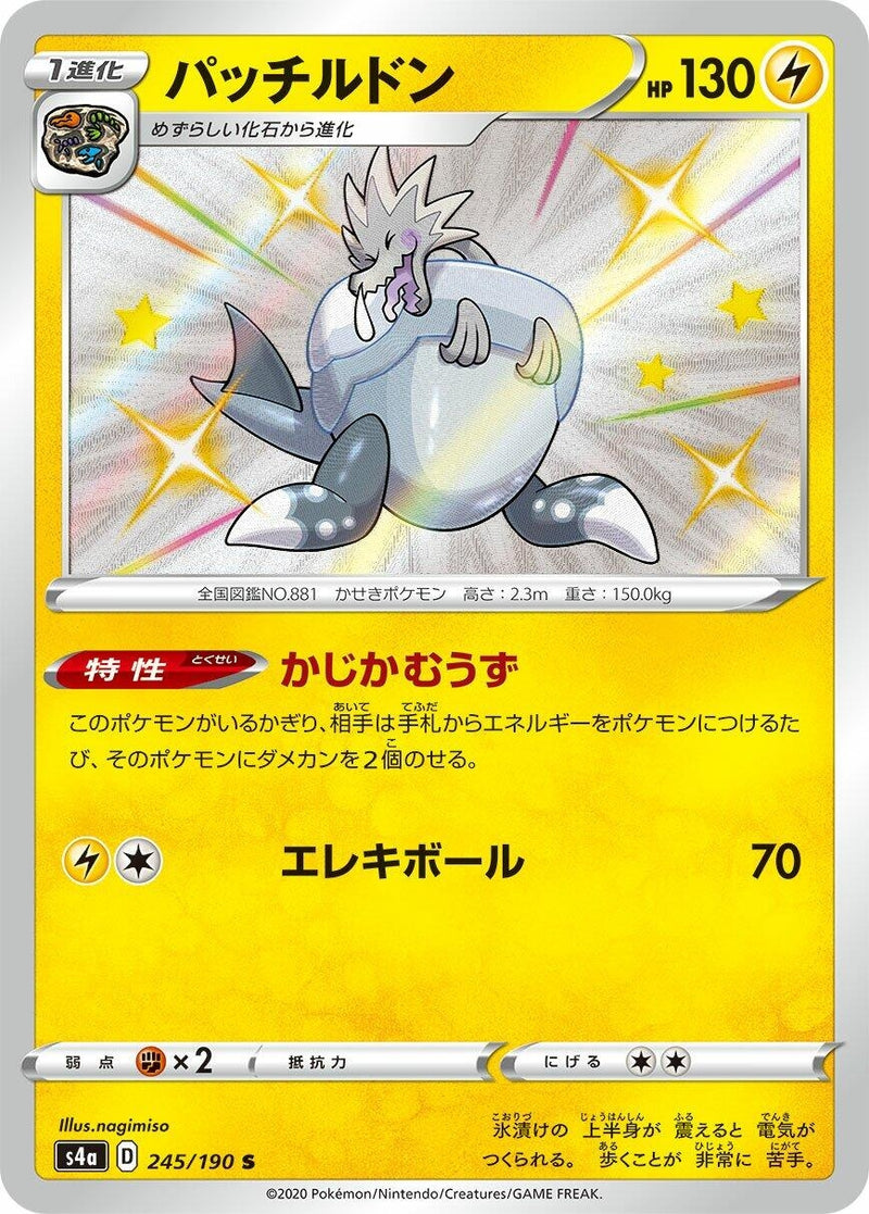 Image for Arctozolt (245/190) (S4a: Shiny Star V) (S4a) - Pokemon Japan