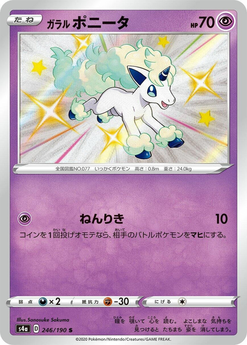 Image for Galarian Ponyta (246/190) (S4a: Shiny Star V) (S4a) - Pokemon Japan