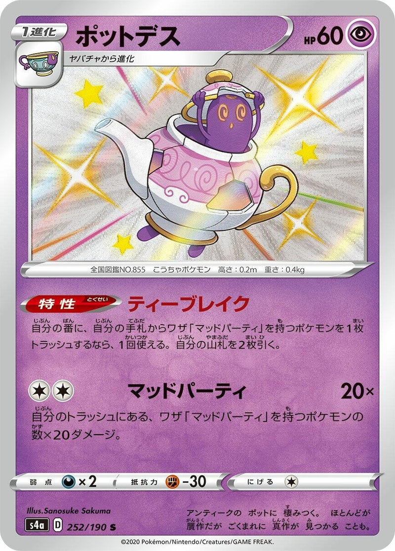 Image for Polteageist (252/190) (S4a: Shiny Star V) (S4a) - Pokemon Japan