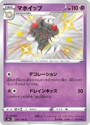 Image for Alcremie (257/190) (S4a: Shiny Star V) (S4a) - Pokemon Japan