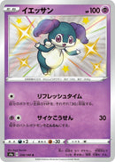 Indeedee (258/190) (S4a: Shiny Star V) (S4a) Pokemon Japan