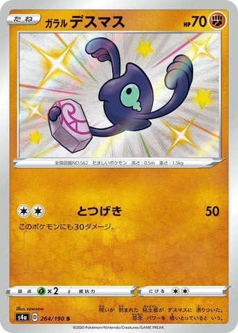 Galarian Yamask (264/190) (S4a: Shiny Star V) (S4a) Pokemon Japan