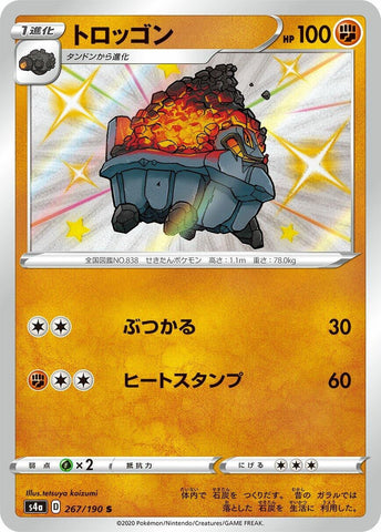 Carkol (267/190) (S4a: Shiny Star V) (S4a) Pokemon Japan