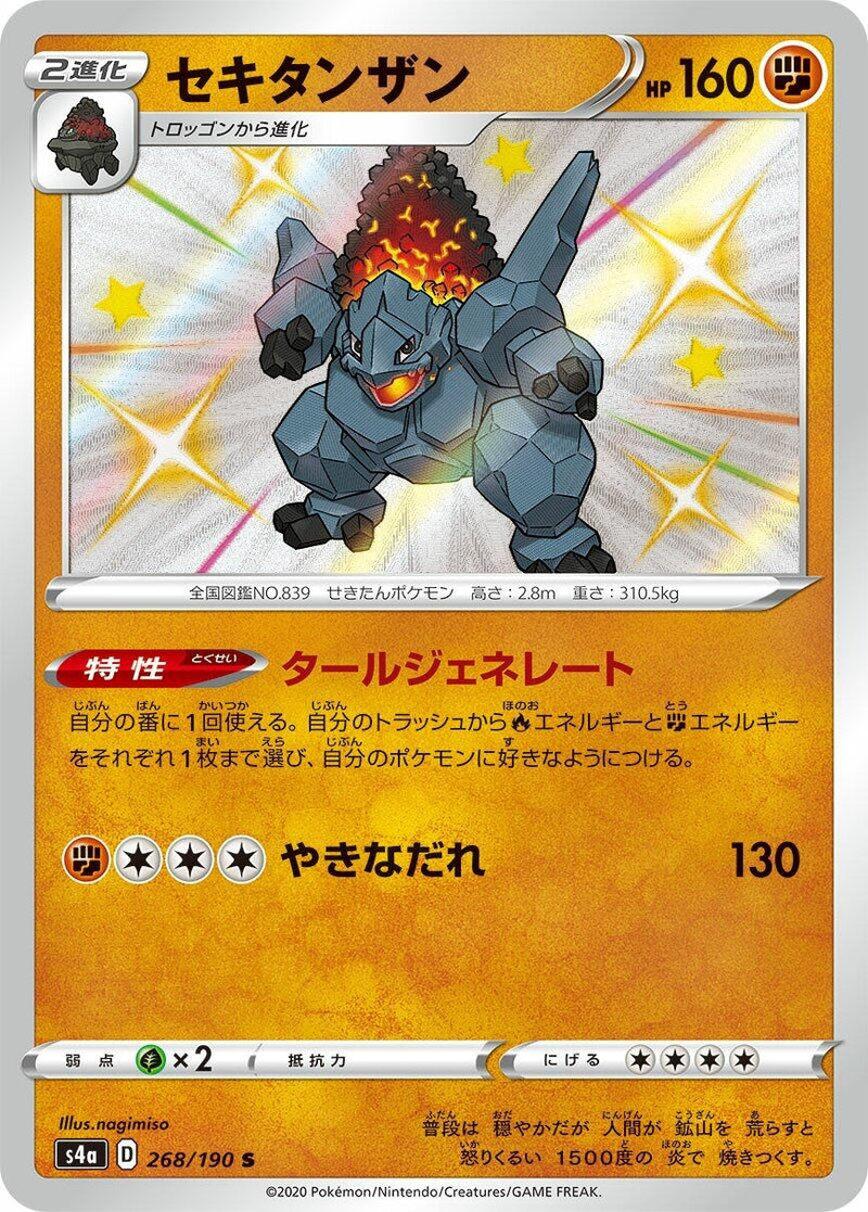 Image for Coalossal (268/190) (S4a: Shiny Star V) (S4a) - Pokemon Japan