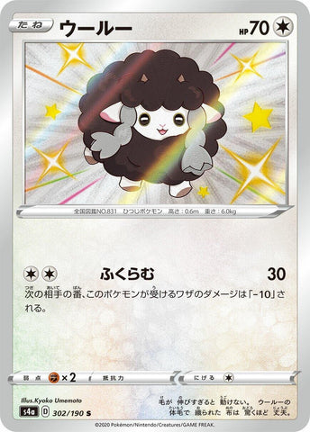 Wooloo (302/190) (S4a: Shiny Star V) (S4a) Pokemon Japan