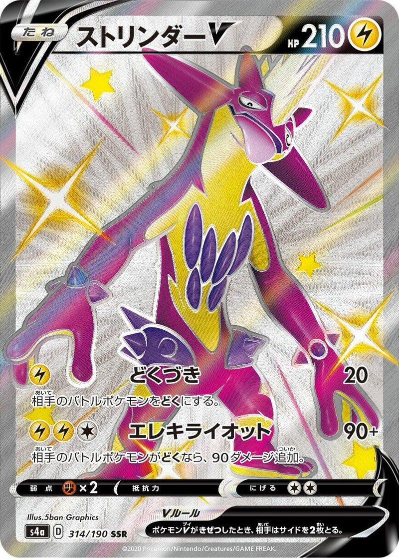 Image for Toxtricity V (314/190) (S4a: Shiny Star V) (S4a) - Pokemon Japan