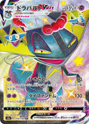 Image for Dragapult VMAX (318/190) (S4a: Shiny Star V) (S4a) - Pokemon Japan