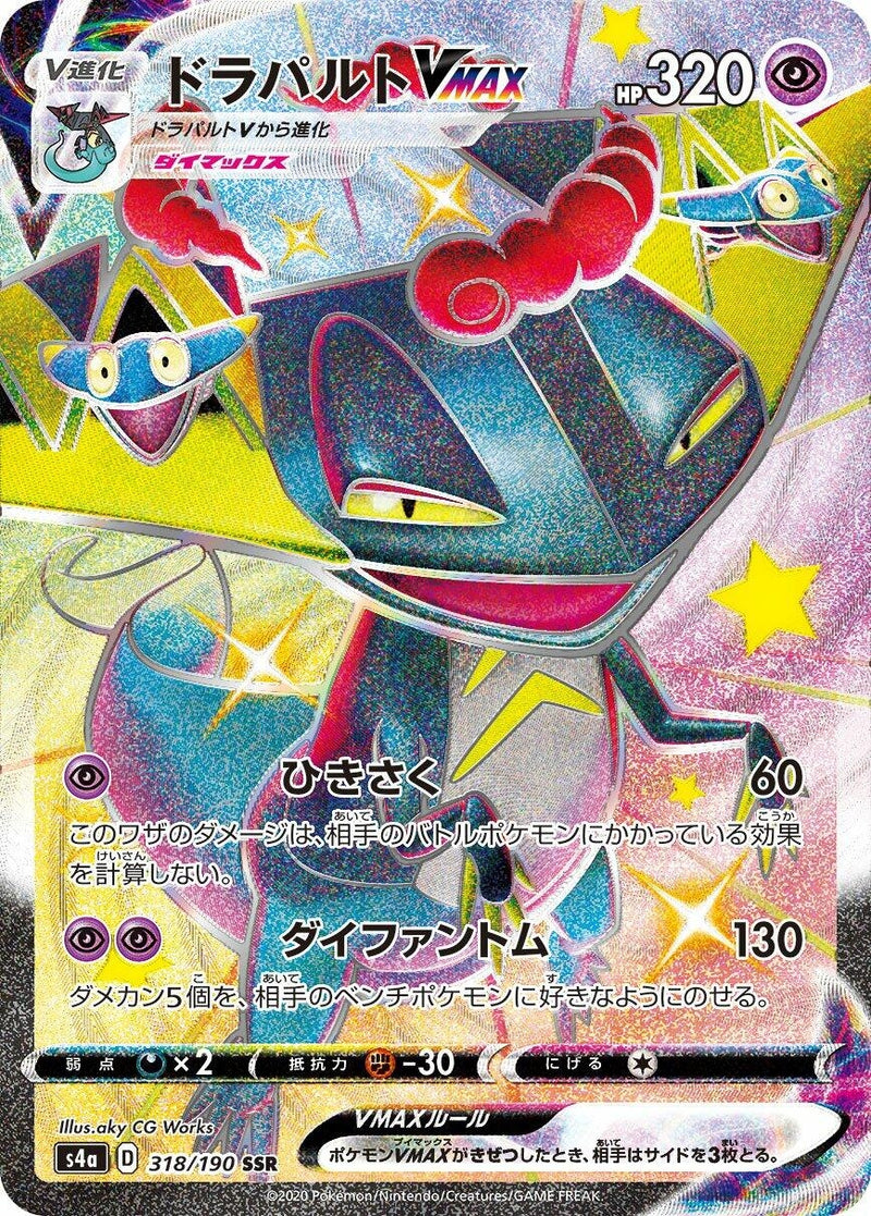 Image for Dragapult VMAX (318/190) (S4a: Shiny Star V) (S4a) - Pokemon Japan