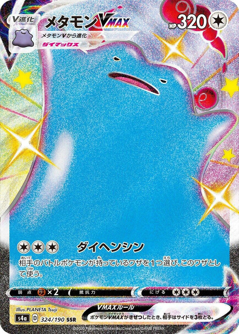 Image for Ditto VMAX (324/190) (S4a: Shiny Star V) (S4a) - Pokemon Japan
