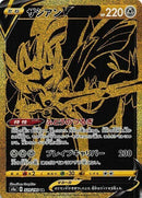 Image for Zacian V (329/190) (S4a: Shiny Star V) (S4a) - Pokemon Japan
