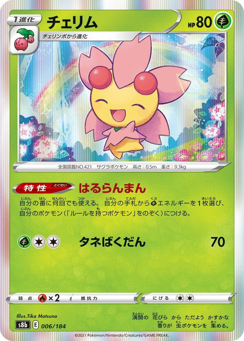 Image for Cherrim (006/184) (S8b: VMAX Climax) - Pokemon Japan