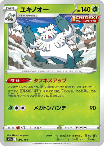 Image for Abomasnow (008/184) (S8b: VMAX Climax) - Pokemon Japan