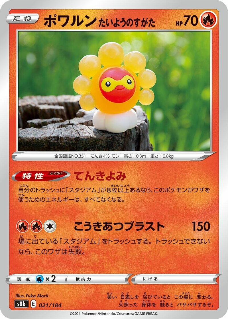 Image for Castform Sunny Form (021/184) (S8b: VMAX Climax) - Pokemon Japan