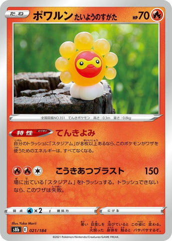 Image for Castform Sunny Form (021/184) (S8b: VMAX Climax) - Pokemon Japan