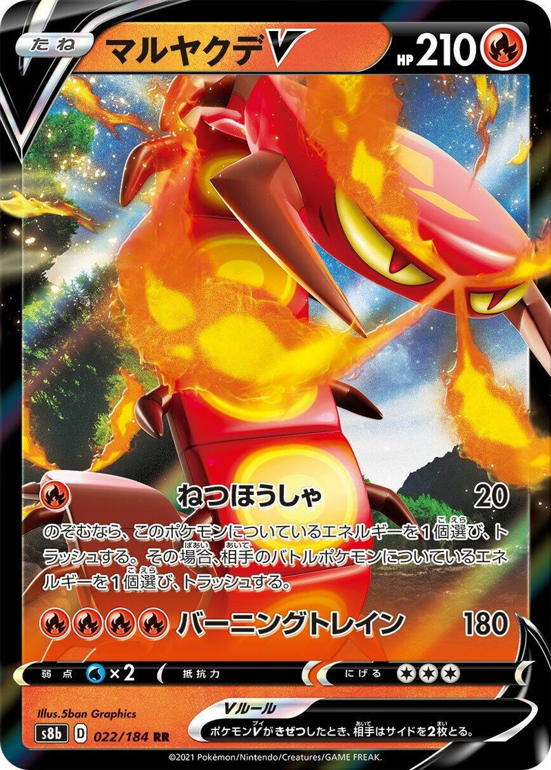 Image for Centiskorch V (022/184) (S8b: VMAX Climax) - Pokemon Japan
