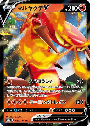 Image for Centiskorch V (022/184) (S8b: VMAX Climax) - Pokemon Japan