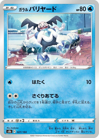 Image for Galarian Mr. Mime (027/184) (S8b: VMAX Climax) - Pokemon Japan