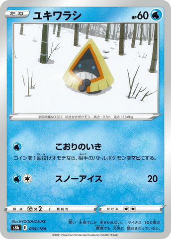 Image for Snorunt (034/184) (S8b: VMAX Climax) - Pokemon Japan